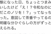 【悲報】 アニメ「神様になった日」 ツイッターのkey信者からも批判されてしまう・・・
