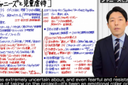 【悲報】オリラジ中田敦彦、英語字幕をつけた「ジャニー喜多川性加害疑惑」動画を公開し、覚悟を見せつける