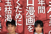【実写化AV】「完売しました」コミケまでの半年間エロ漫画を描くために金玉枯渇SEXし続けた 原作・TDTK エロに貪欲な若者の青春を描いた大ヒット同人漫画を本格ドラマで実写化！ 稲場るか [MIMK-030/mimk00080]