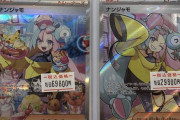 ポケカのナンジャモさん、ついに販売価格7万円まで下がり30万で買ったおっさん涙目ｗｗｗ