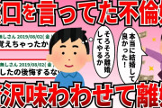 母「これを見なさい。これが嫁子の本当の姿よ」→それを見て俺と母親はすぐに…【2ch修羅場スレ・ゆっくり解説】
