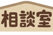【真理】蛭子能収の人生相談「この4月から働きだしましたが仕事が嫌になり会社も辞めようかと…」→結果