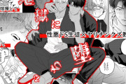 エロ漫画『地獄に堕ちる』をrawやhitomiを使わずに無料で読む方法│幸せ遊園地