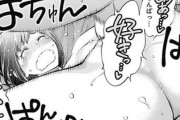 【画像】一般コミックなのに乳首解禁してるし、普通にセックスしてるシーンまとめ Part3