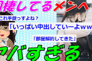 【2chの面白いスレ】同棲中のメンヘラがヤバい話【ゆっくり解説】