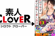 【究極の美尻】K.O技はお・し・り///見てるだけでも勃起確定！！ジムで鍛え上げられた極上のヒップライン＆叩けば跳ね返る尻肉！！『いっぱい奥当てられるの好き…？』絶対射精の《杭打ち＆腰振りグラインド騎乗位》！！ディルド挿入に潮噴射！相性抜群チ●ポに突かれ大絶頂→顔面シャワーフィニッシュ！！【エロフラグ、ギン立ちしました！#038】の配信サイトまとめ(サズスク含む)