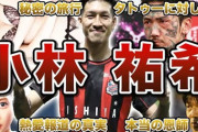 【画像】タトゥーを彫ったサッカー元日本代表MF「日本で生きるなら､ない方がいい」
