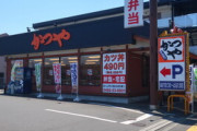 【朗報】かつや、王道ロースカツ定食が150円引きで乞食大勝利