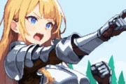 タイトルの一部を「女騎士」に変えるとどんなゲームもワイ好みになると話題に
