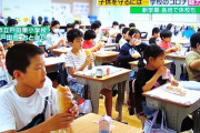 【悲報】最近の子ども達の給食が結構エグい件ｗｗｗｗｗｗ