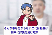 【2chスカッと】20年間真摯にパーツを納品してきた俺に契約打ち切りをした2代目社長→１ヶ月後、会社にクレームが殺到し…