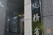 【悲報】官僚、エロすぎて逮捕