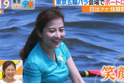 TBS日比麻音子アナ、ボート体験取材の画像が過激すぎる！Cカップ胸強調したピチピチTシャツ姿に2ch大興奮！あさチャン＆Nスタキャプまとめ！