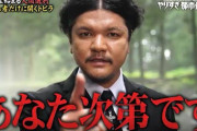 【悲報】Mr.都市伝説関暁夫さん、日本人があまりにも馬鹿すぎるせいで号泣…