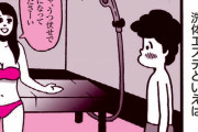 縦漫画・アワアワ洗体で鼠径部を刺激されると勃起してエッチしたくなっちゃう男たち