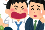 【は？】ワイ「今日飲みに行かない？半分出すよ！」新入社員「金ロー見ないといけないので…」