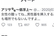 まんさん「女性の膣は男性器を挿入するものではありません」