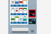 【衝撃】15年前にタバコ辞めたワイ、久しぶり『自販機』の前に立った結果ｗｗｗｗｗｗ
