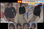 【動画】【公開捜査】滋賀県守山市で女性が体触られ刃物で刺された事件　男の映像を公開
