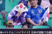 【画像】日本人さん、アジアカップをえっちなコスプレで応援してしまう