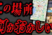 【最恐】大阪に実在する禁断の場所『泉の広場』が怖すぎる…