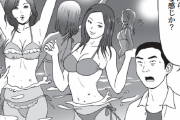 縦漫画・プールでビキニでのクラブイベントがエロすぎる