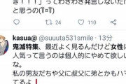 【悲報】鬼滅女子「女性に人気とか言うのやめて！」
