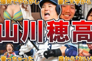 【朗報】山川穂高さん、痩せてなかったｗｗｗ