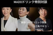 江角マキコさん、健康な心身を維持するための秘訣は「歩き禅」　ホームケアブランドMADOオンラインイベント