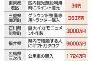 【悲報】地方さん、とんでもないコロナ臨時給付金の使い方をしてしまう