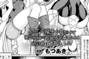 【エロ漫画】2人のふたなり魔法少女が悪の組織と戦ってるんだけど、今日は強い敵が現れて捕ってしまい巨大ディルドでおま○こを責められ特殊オナホでザーメンを搾り取られちゃうｗｗ