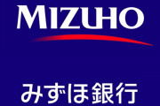 みずほATM障害、カード戻らず。取引不能、ネットバンキングも