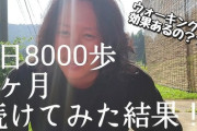 【悲報】わいデブ、毎日8000歩歩いてジムにも通って甘い物も我慢してるのに痩せない