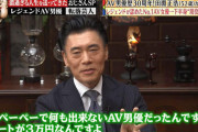 【エロ板まとめ】【悲報】AV男優さん「AV男優羨ましいっていうけど愛のないセックスはすぐ飽きる」