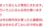 女さん「道で絶対譲らない男がいる！」女性「自分が避ければよくない？」