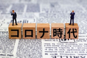 【COVID-19】韓国、感染者急増 「追跡と隔離追いつけない」  [マスク着用のお願い★]