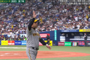 【速報】阪神タイガース優勝！38年ぶり日本一おめでとう！3ラン打ったノイジーに「バースの再来」の声！日本シリーズ2023でオリックスに快勝