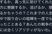 【悲報】橋下徹「これまでの人生の中で殴り合いの喧嘩を一度でもやったことあるか？」