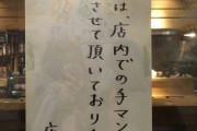【悲報】優良店舗が手マン禁止にするwwwｗ