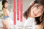 【エロ動画 素人】 SODstarからデビューした現役グラドル十束るうのデビュー前に撮影された秘蔵テスト撮影映像を公開