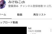 【朗報】NEW潤羽るしあ、登録者５０万人突破wwｗ!wwｗ
