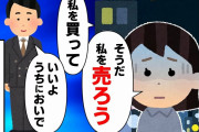 【2chスカッと】母が病気でなくなり父は不倫女と消えた。もう自分を売るしかないと思って男の声をかけると…【ゆっくりスレ解説】