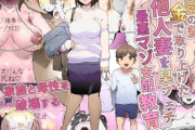 エロ漫画『貧富の差/金で取り上げた他人妻を臭フェチ最悪マゾ支配教育』をrawやhitomiを使わずに無料で読む方法│pinkjoe
