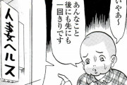 縦漫画・託児所の空きがないママが人妻ヘルスで赤ちゃんとお客さんと授乳プレイ