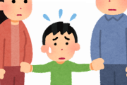 【切実】離婚して親権を獲得出来る方法を真剣に検討してみた理由・・・・