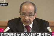 大分知事、病院内で「クラスター発生したと言わざるを得ない」職員や入院患者ら６００人について順次ＰＣＲ検査を実施