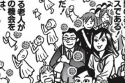 １流漫画家「コロナは基礎疾患老人を淘汰する優しいウイルス！若者はマスクを外せ！」