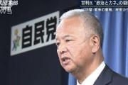 “政治とカネ”疑惑に・・・甘利氏「私は寝耳に水」(2021年10月1日)