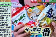『袋麺ランキング』発表！　3位「チャルメラ」 2位「チキンラーメン」  1位に選ばれたのは…？　麺の工夫に川島明も驚き