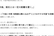 【悲報】彼氏バレ罰で1年間毎日おやすみ投稿させられてるアイドル、アイドル辞めても罰は継続